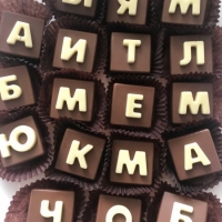 Шоколадные буквы на выбор